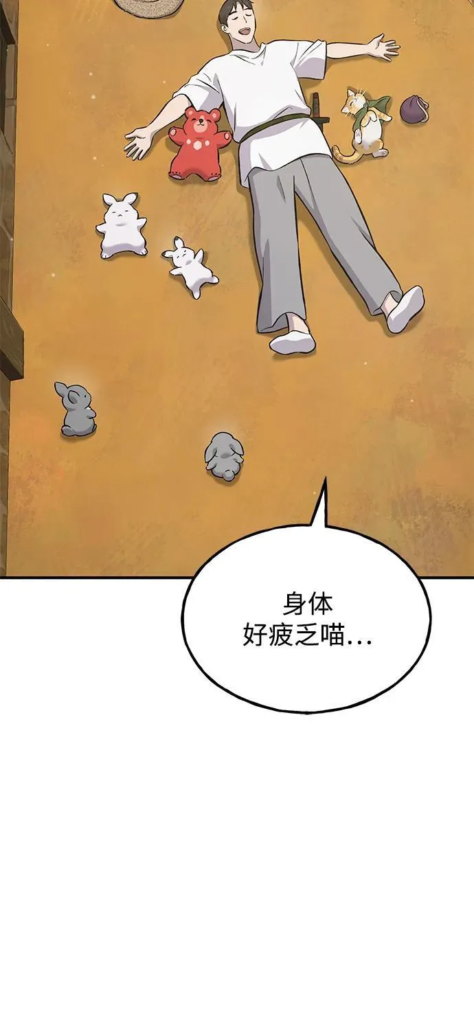 [第67话] 势俊之家43
