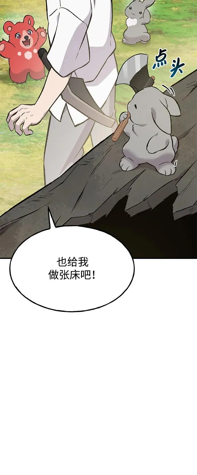 [第67话] 势俊之家73
