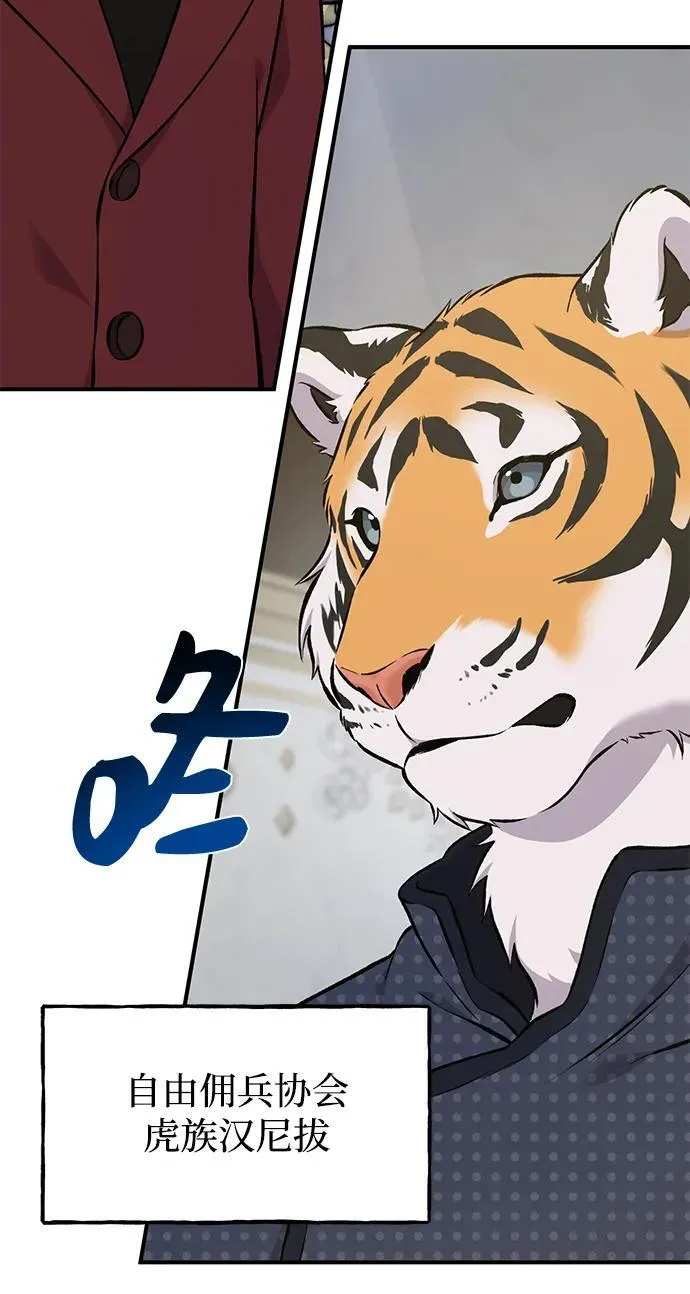 [第59话] 危机61