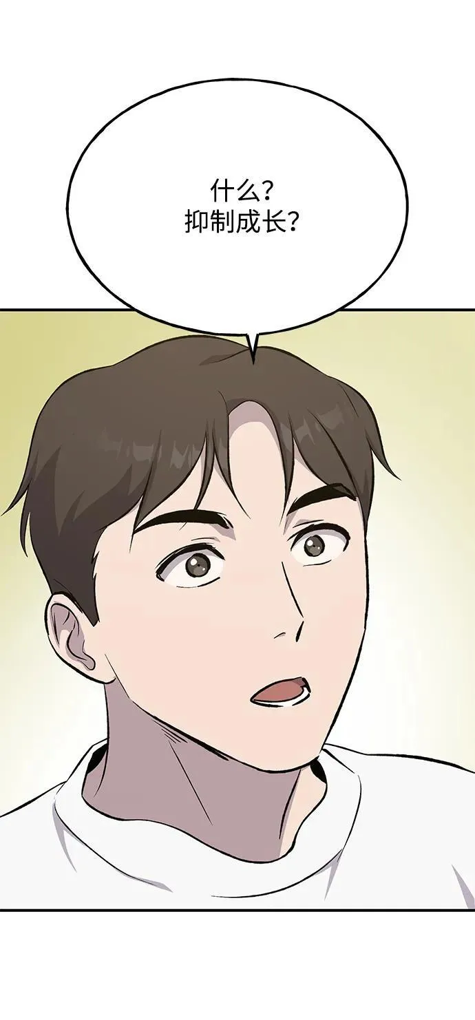 [第62话] 蜂蜜熊13