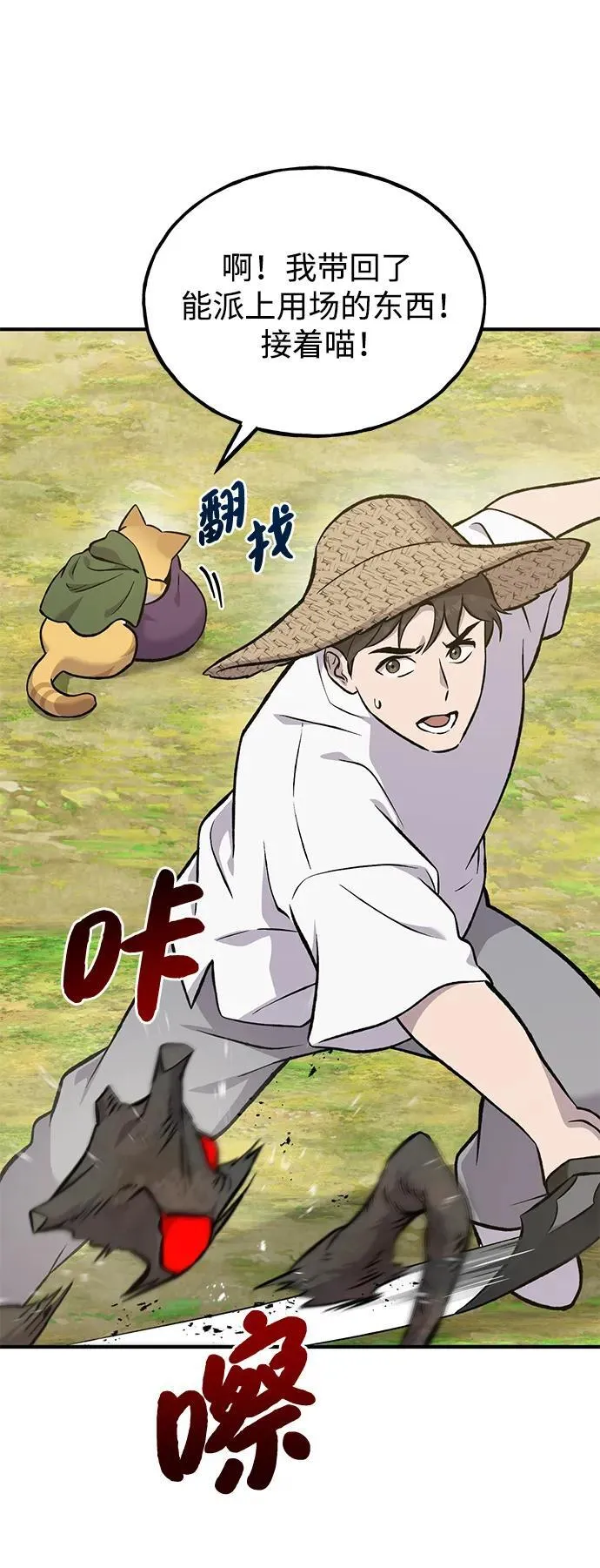 [第74话] 再见喵107