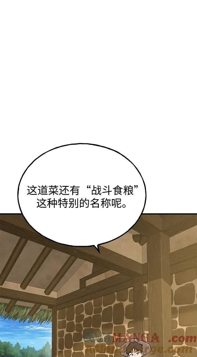 [第70话] 火焰诅咒116
