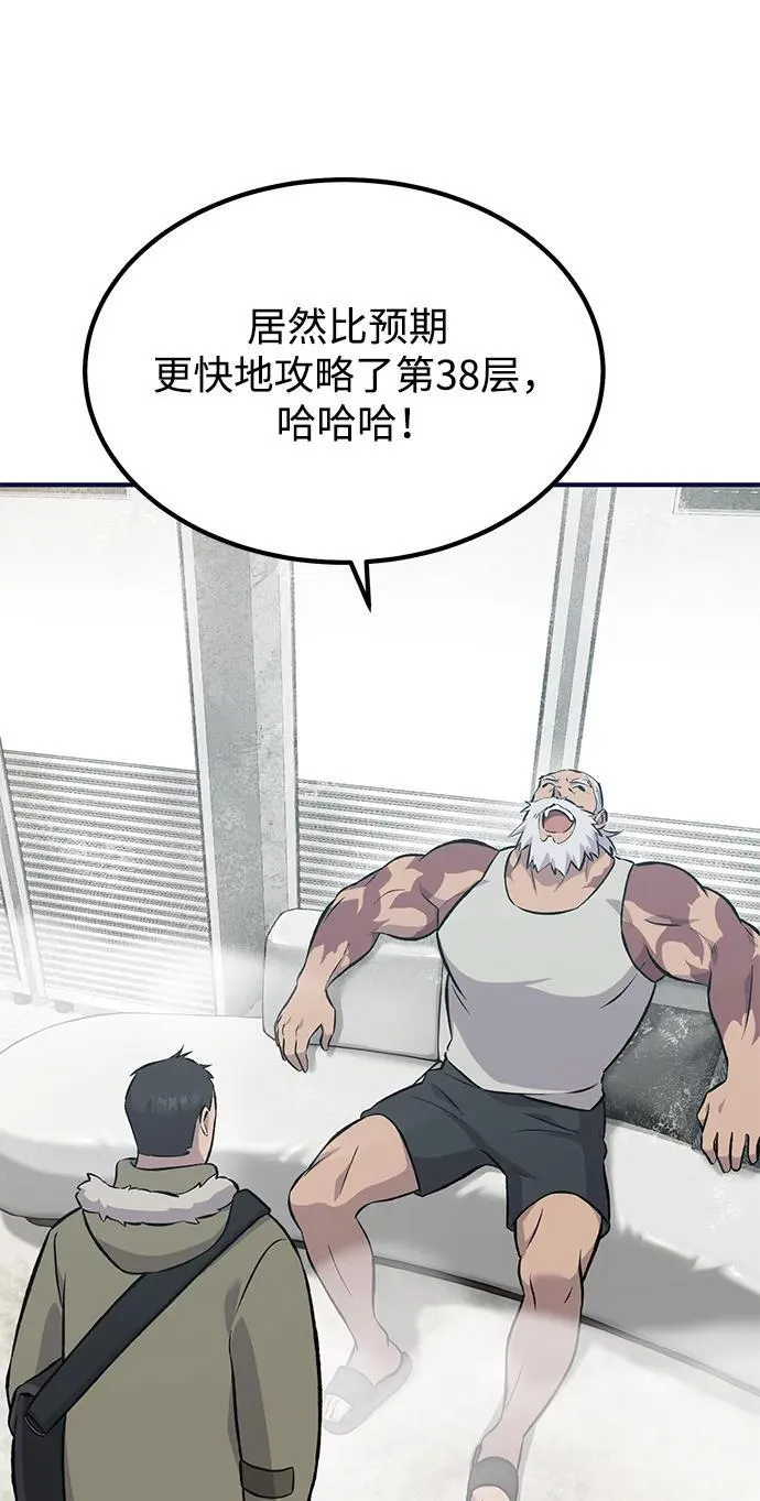 [第65话] 计划114