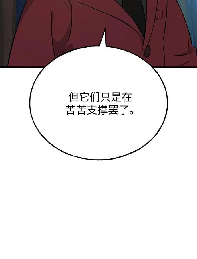 [第59话] 危机70