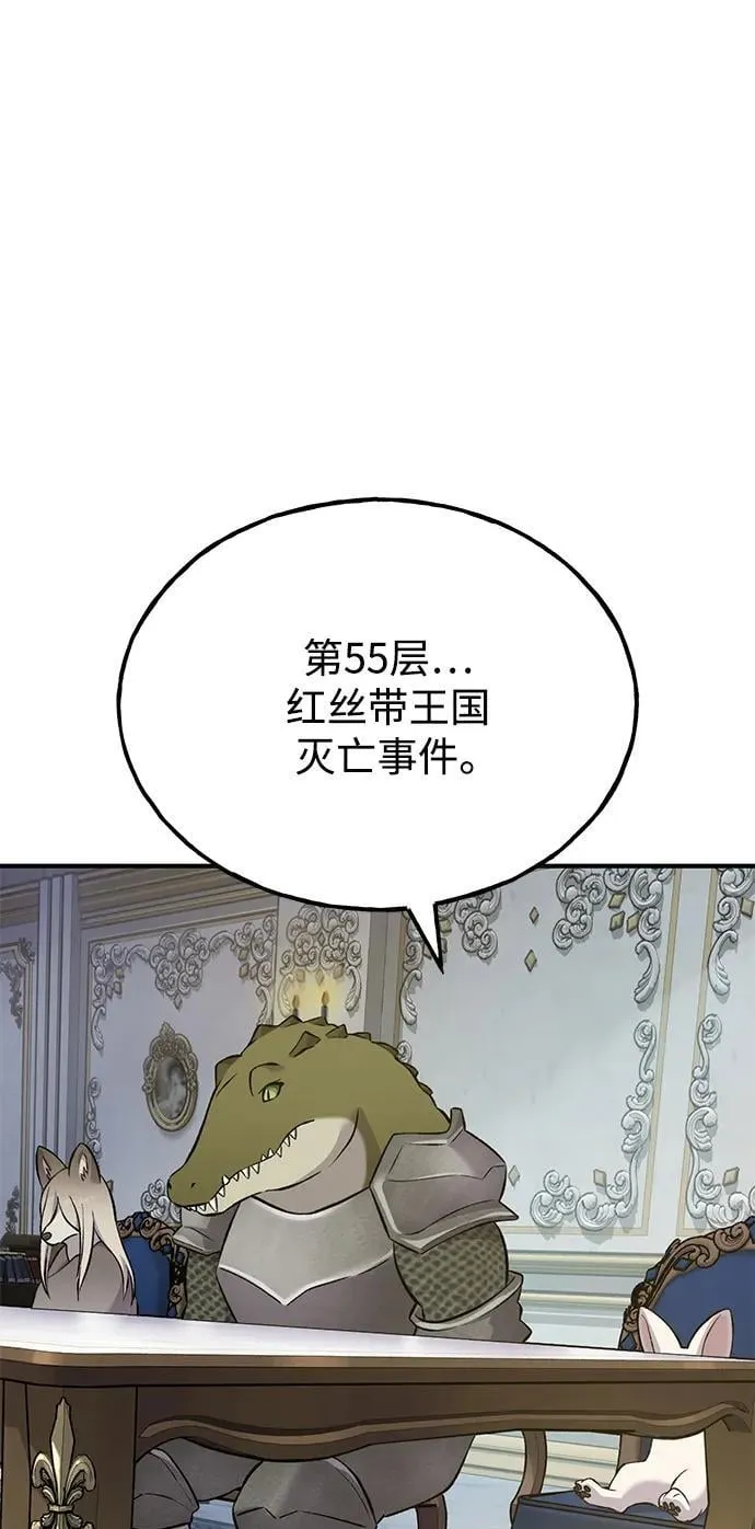 [第59话] 危机81