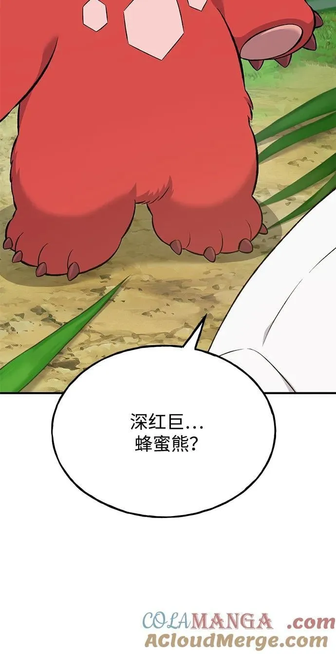 [第62话] 蜂蜜熊4