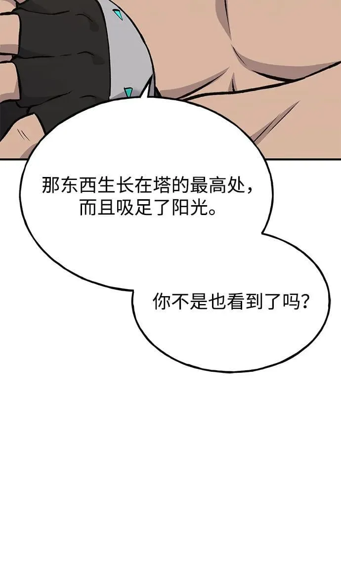 [第73话] 火花苹果树98