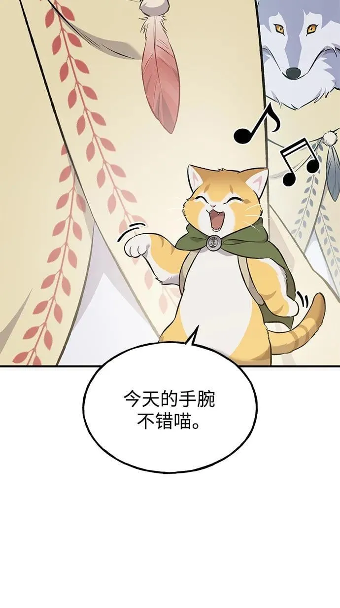 [第62话] 蜂蜜熊75