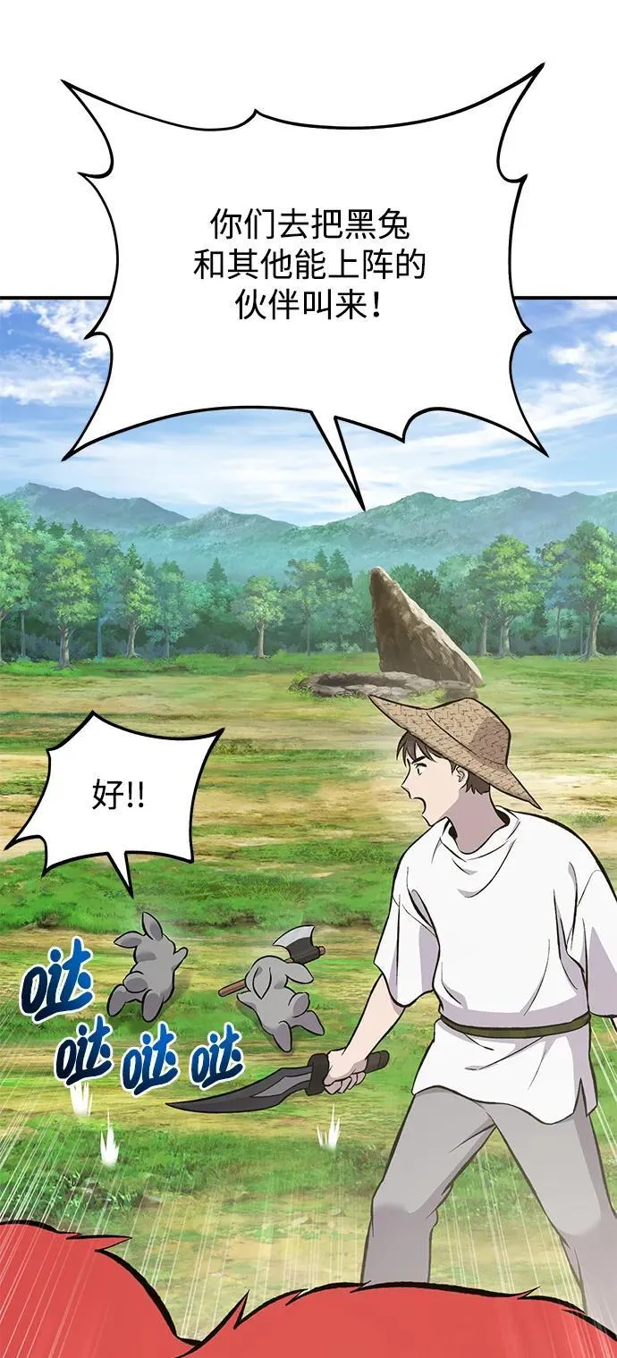 [第68话] 从我们家滚出去！7