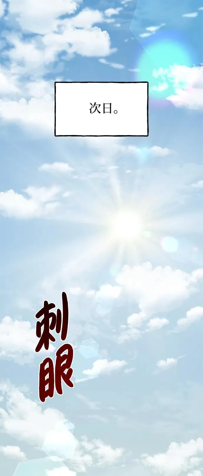 [第76话] 欧仁的苦难66