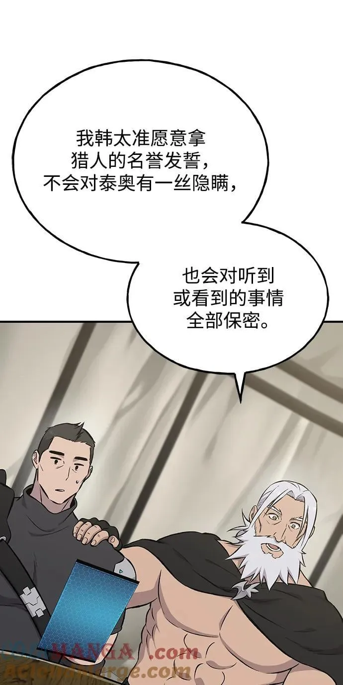 [第73话] 火花苹果树76