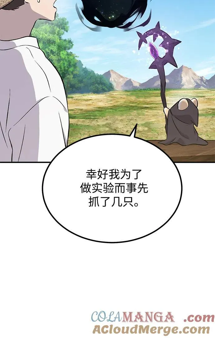 [第65话] 计划80