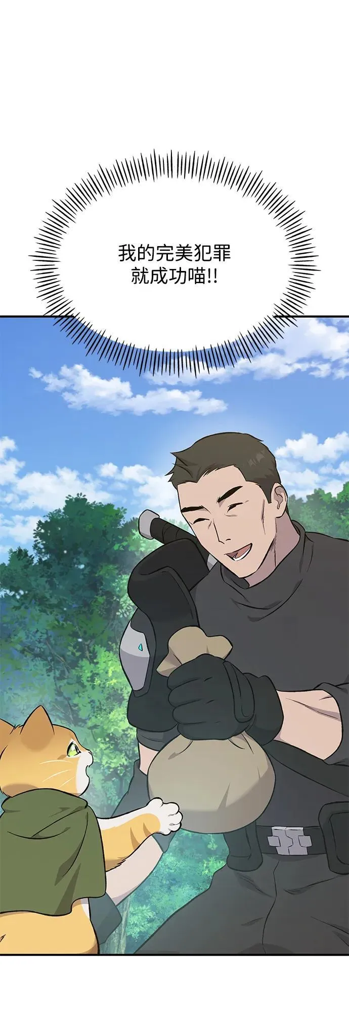 [第62话] 蜂蜜熊55