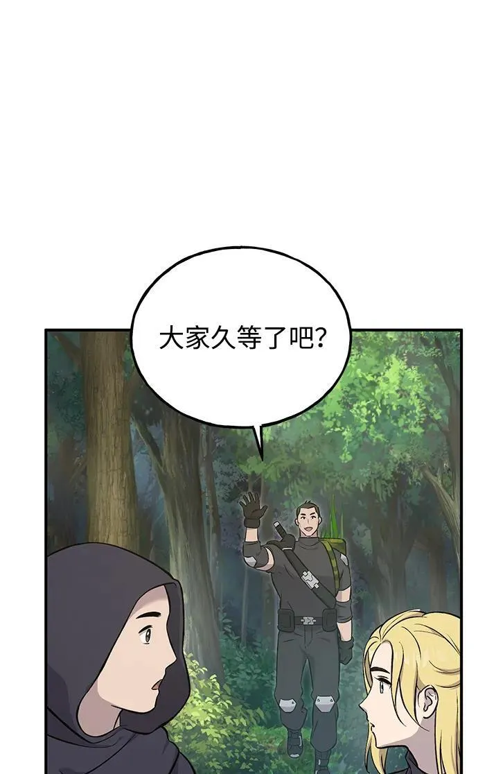 [第62话] 蜂蜜熊57