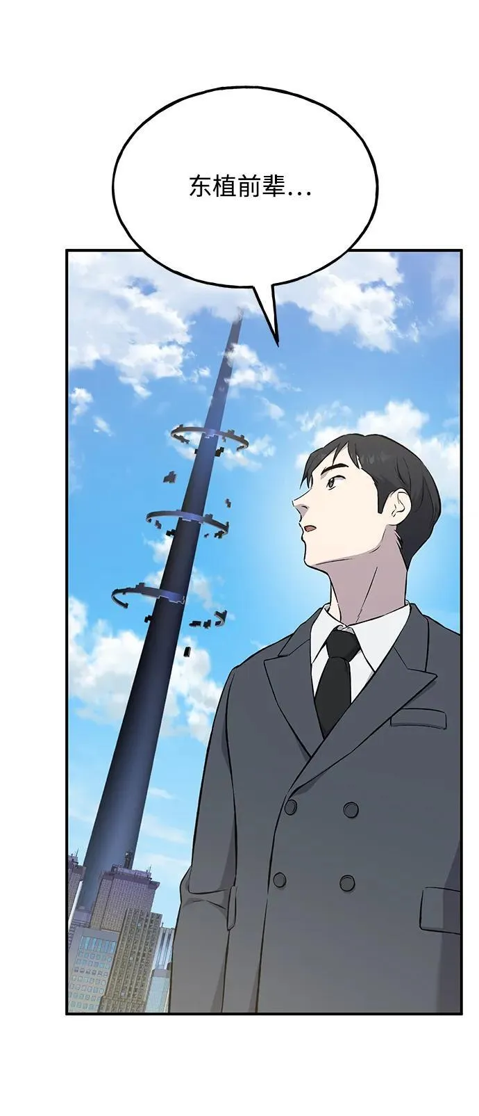 [第60话] 毒蜘蛛的毒61