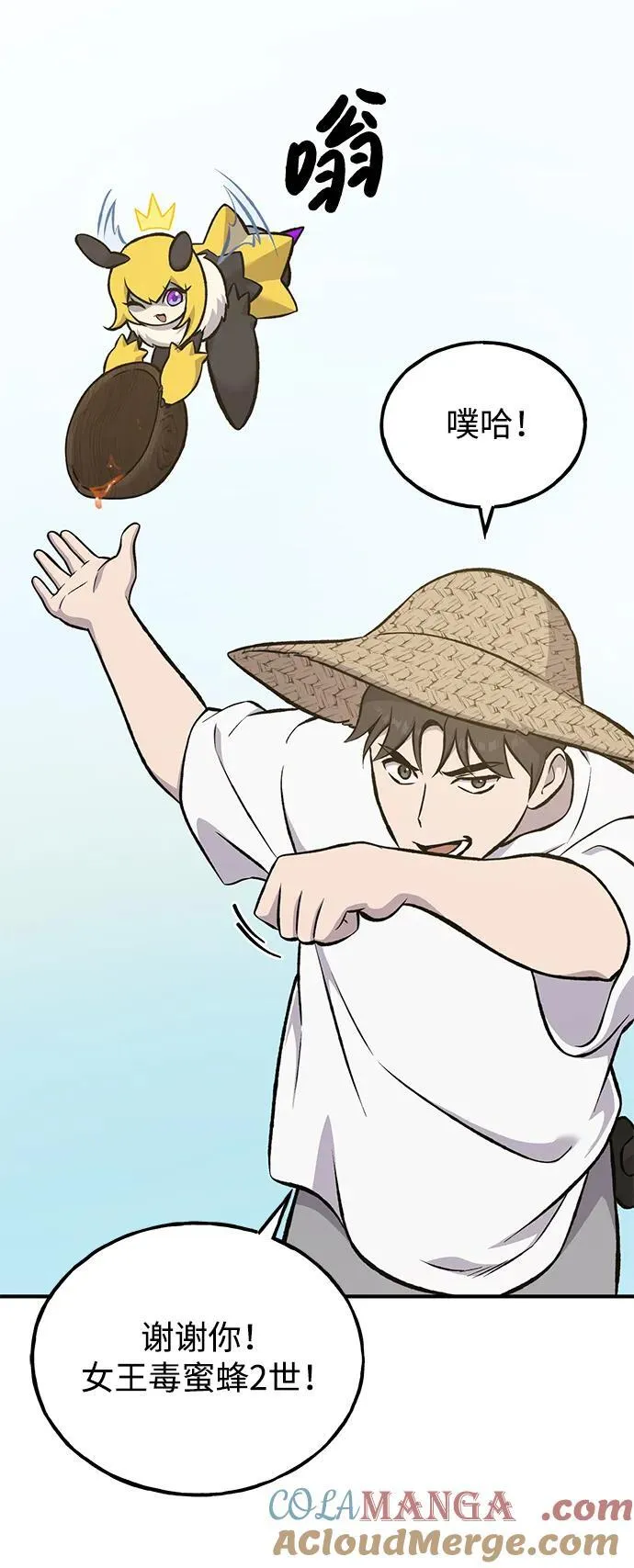 [第74话] 再见喵76