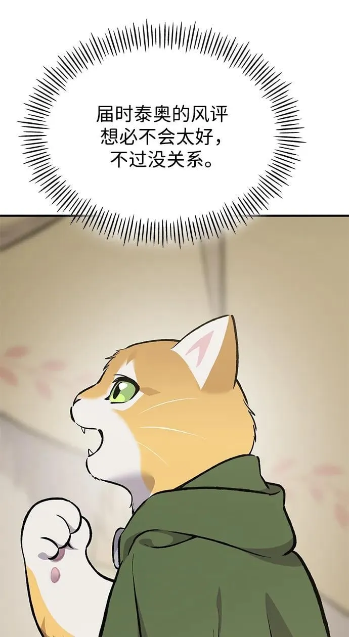 [第69话] 很重要的关系54