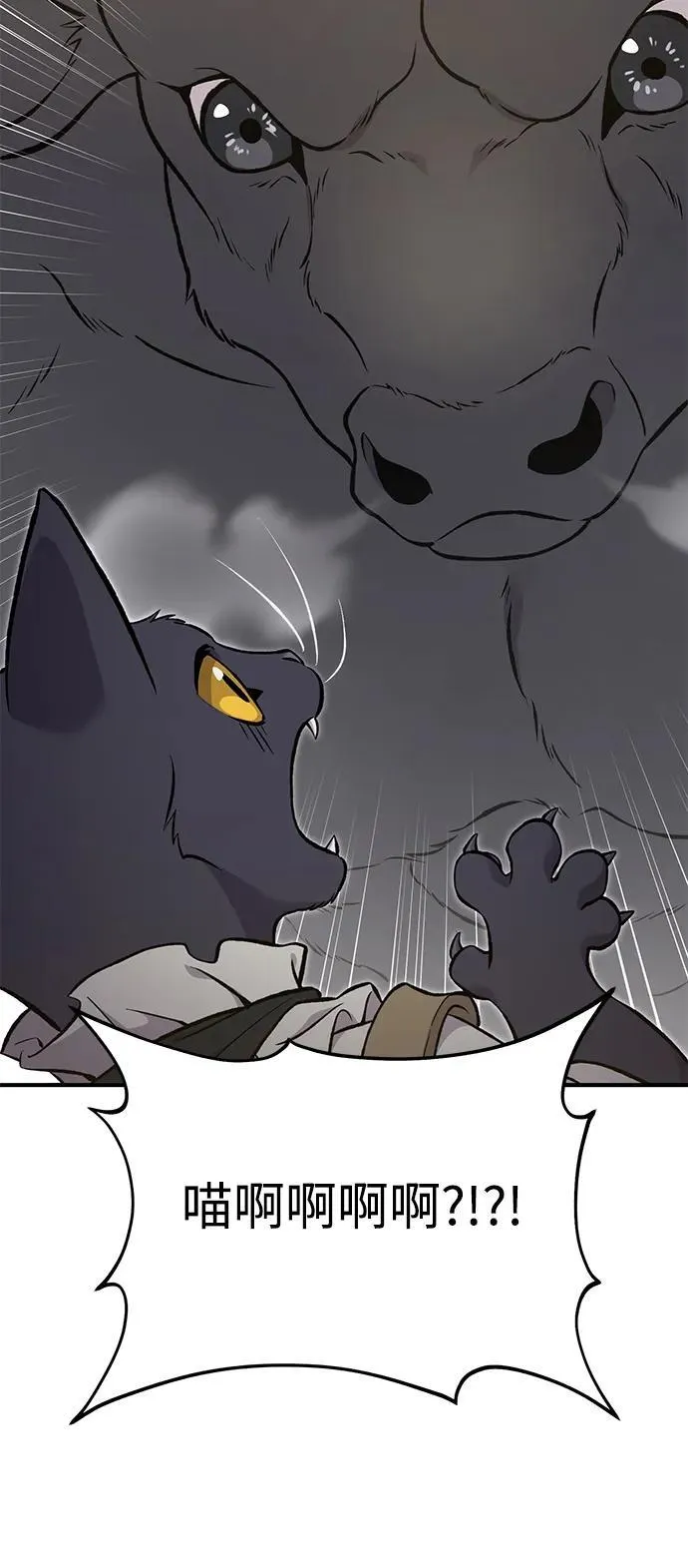[第76话] 欧仁的苦难114