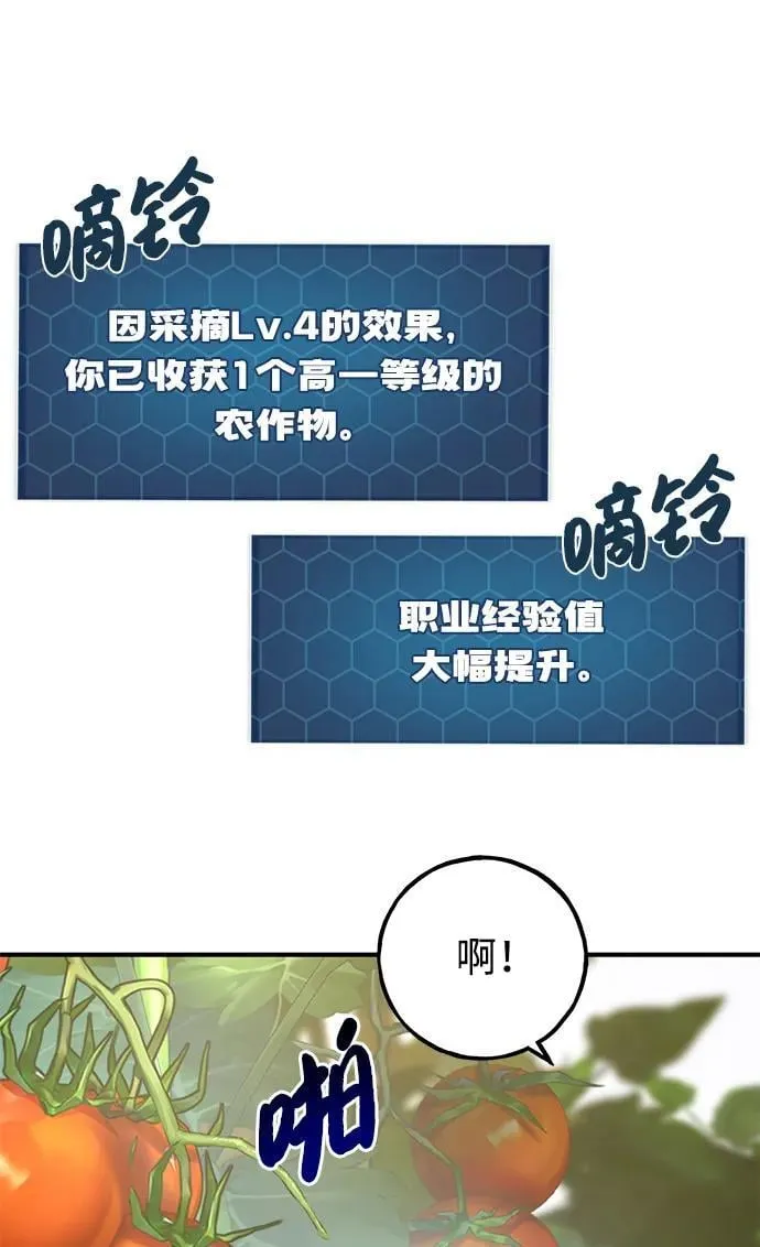 [第72话] 被揭穿的谎言102