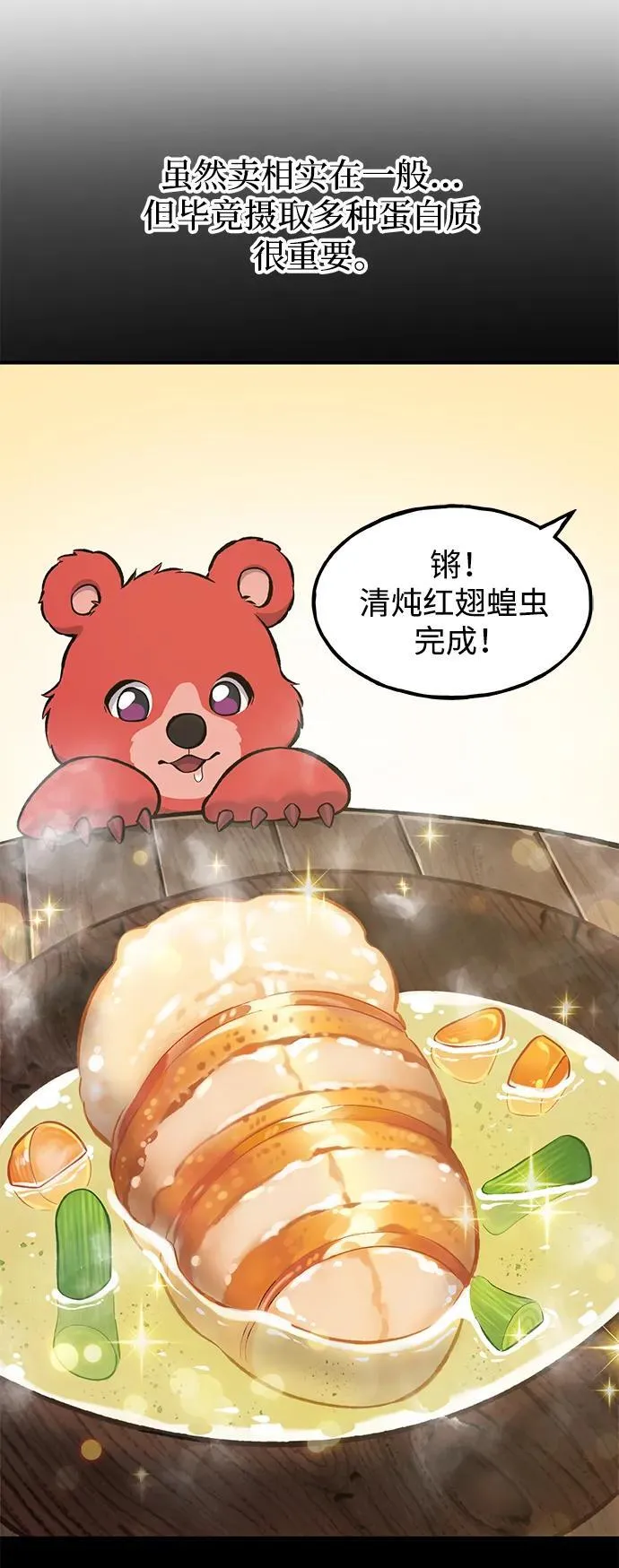 [第70话] 火焰诅咒94