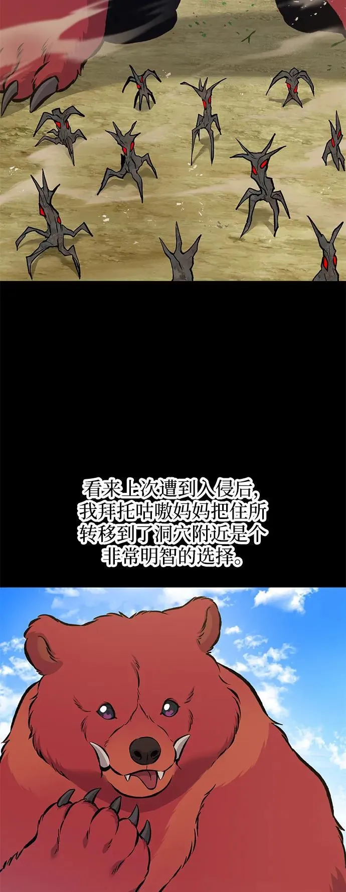 [第72话] 被揭穿的谎言31