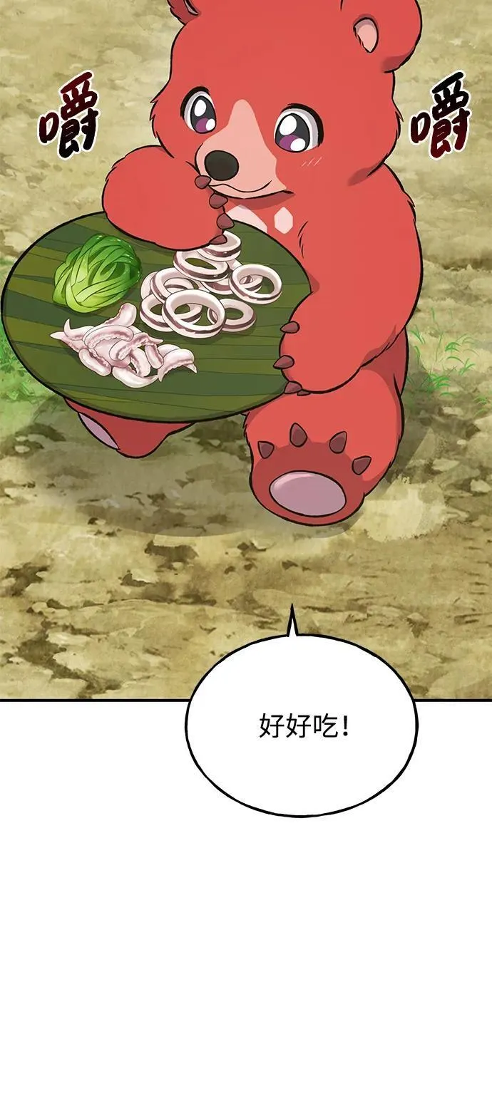 [第64话] 刀刃大葱25