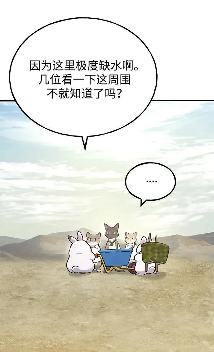 [第76话] 欧仁的苦难45