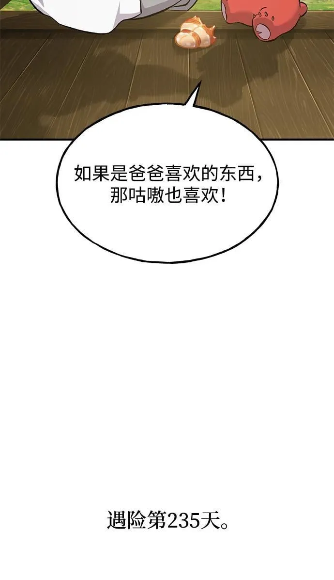 [第70话] 火焰诅咒125