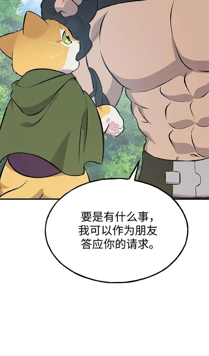 [第70话] 火焰诅咒82