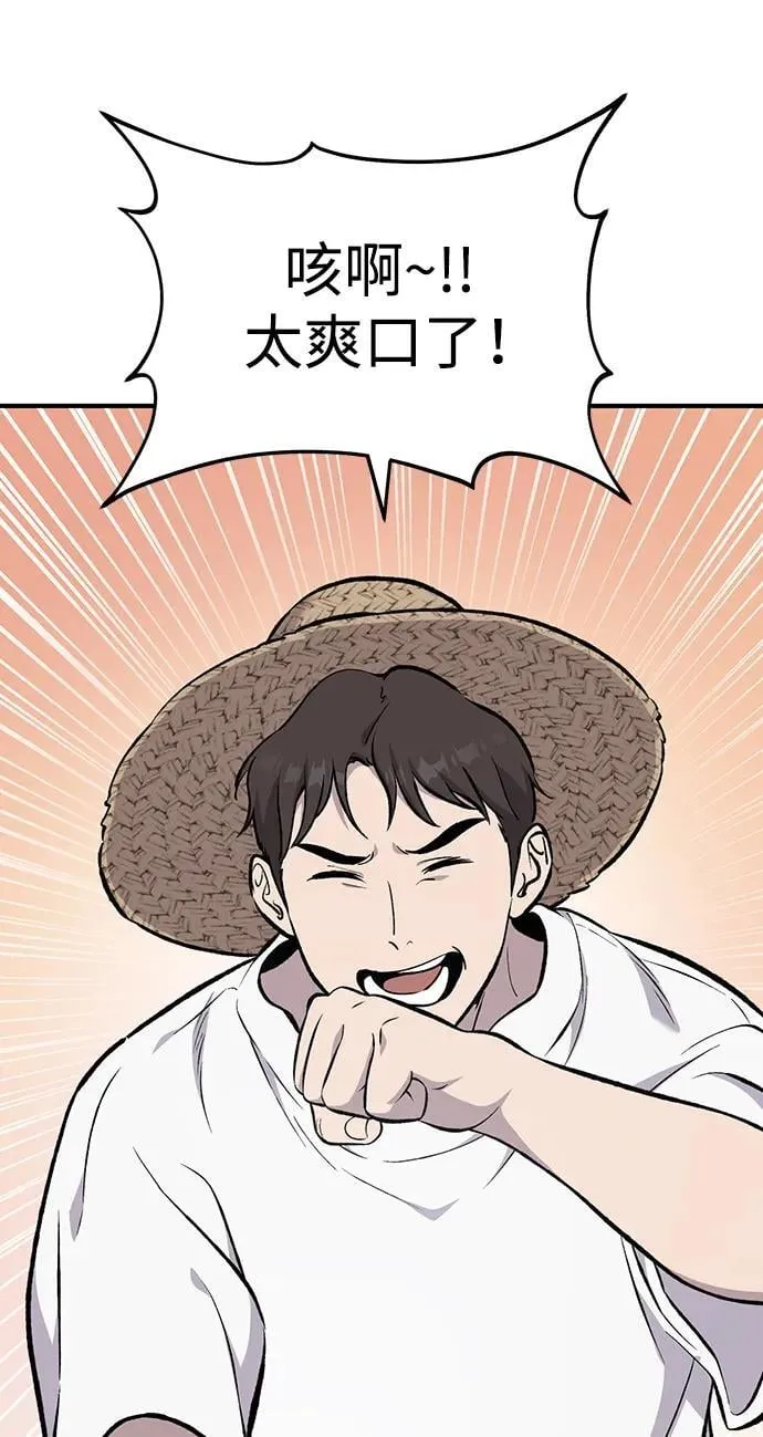 [第71话] 激发新的才能2