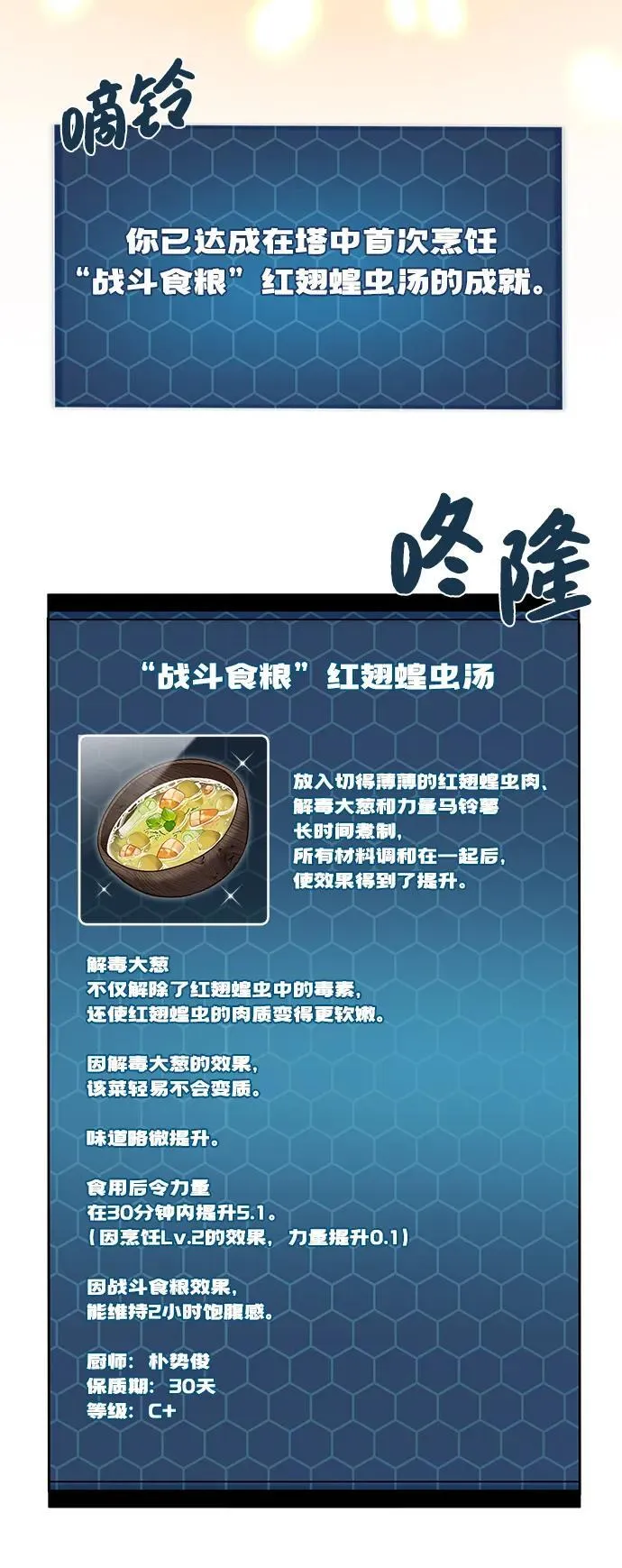[第70话] 火焰诅咒115