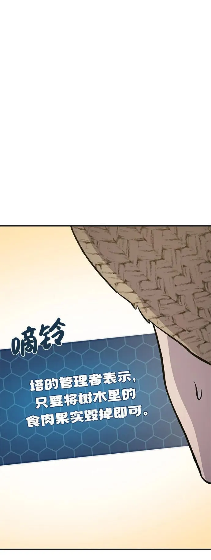 [第67话] 势俊之家102