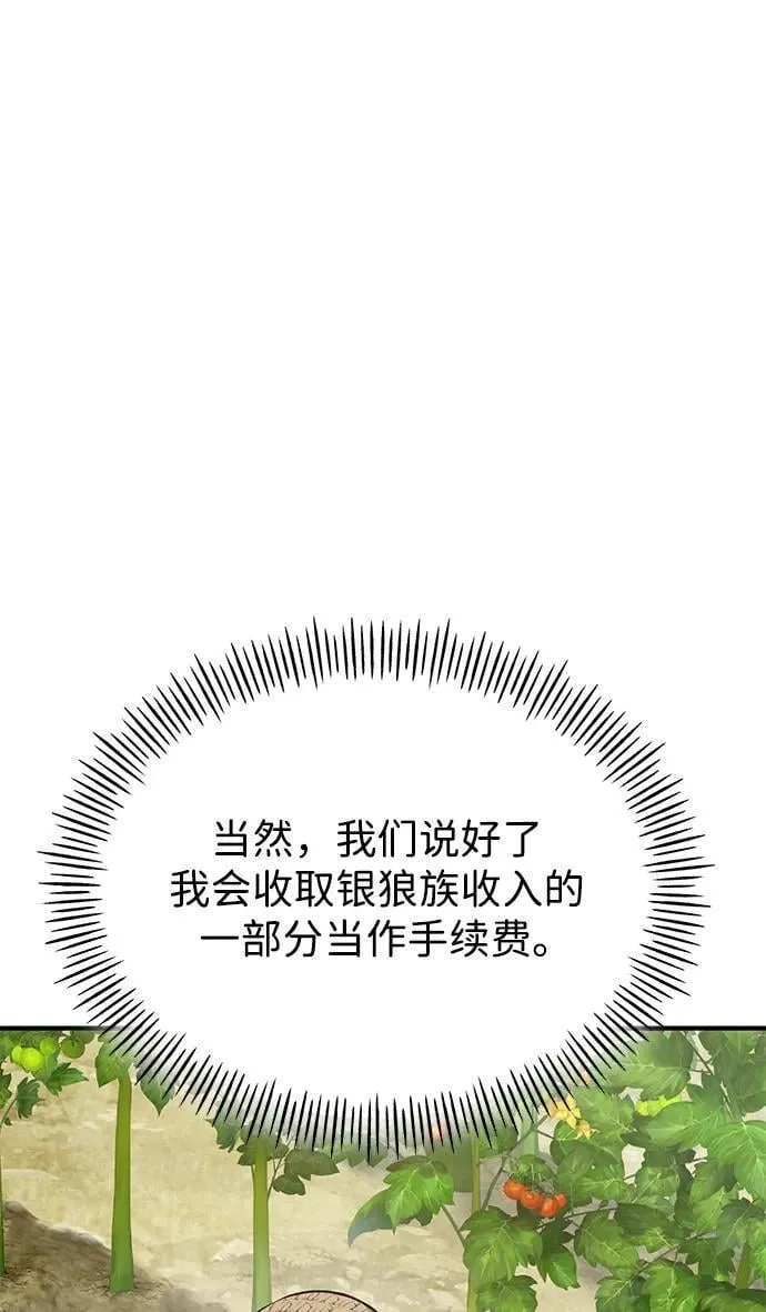 [第66话] 黑龙的恩宠81
