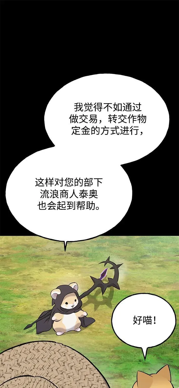 [第66话] 黑龙的恩宠61