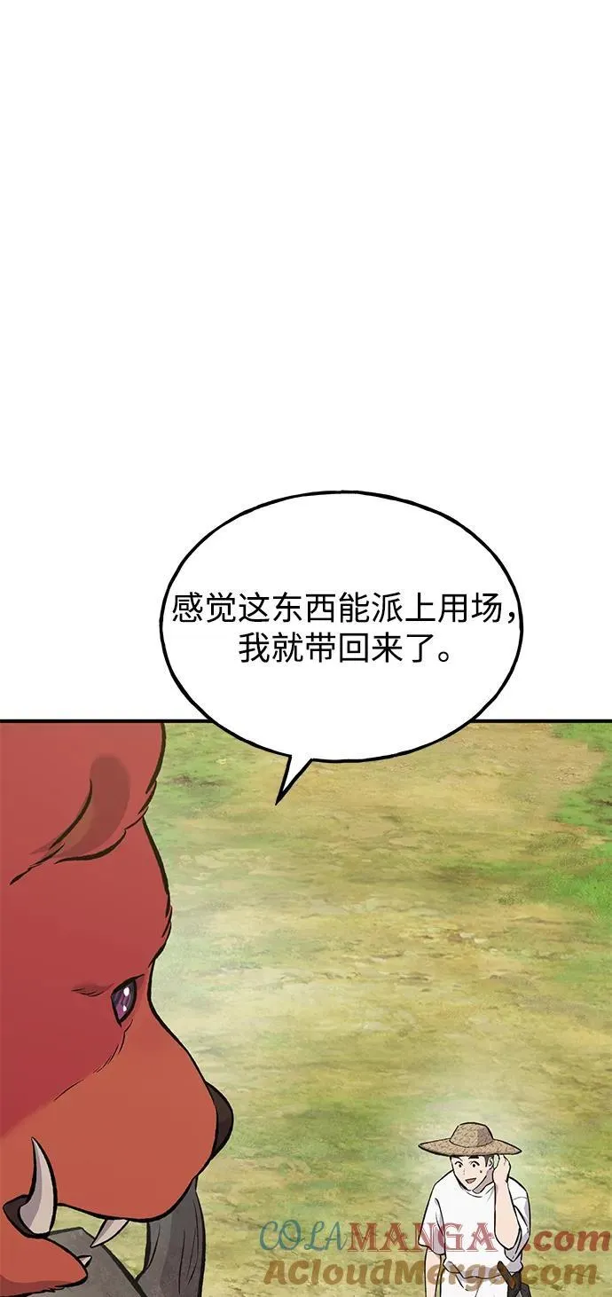 [第67话] 势俊之家64