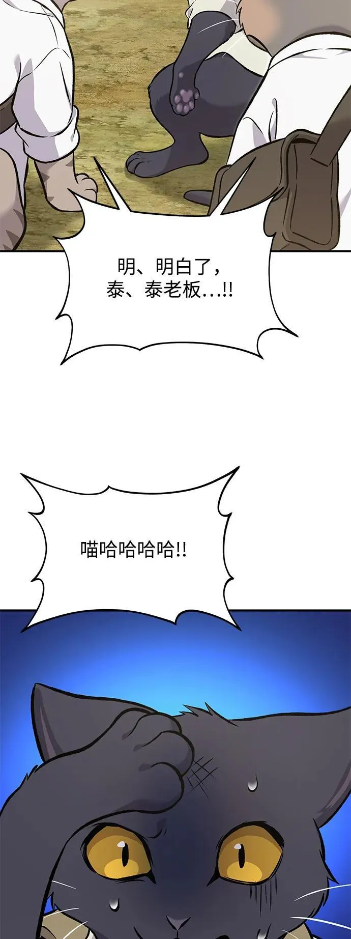 [第77话] 有实习生了90