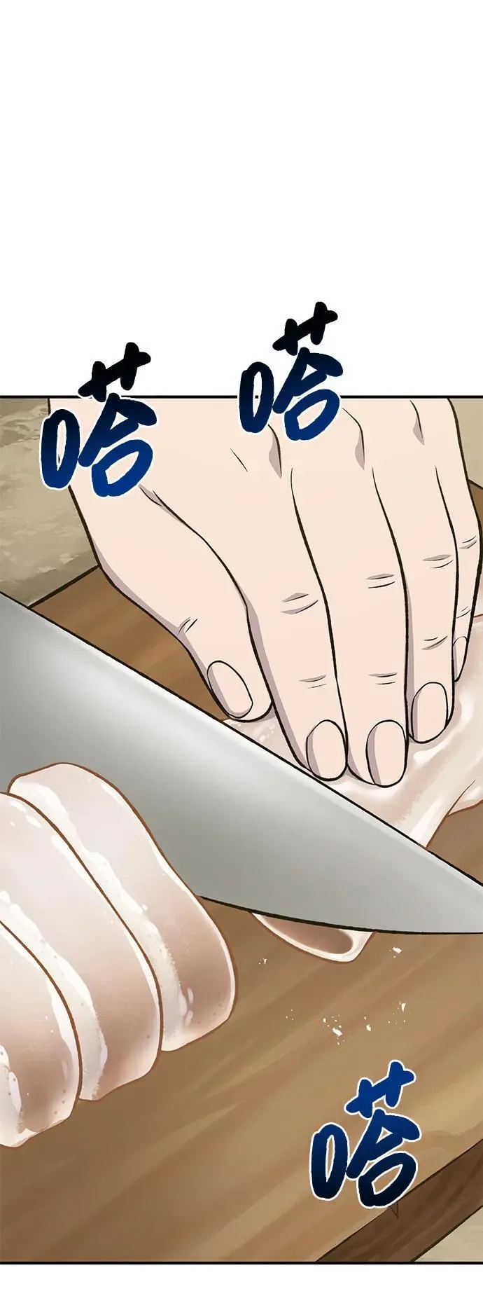 [第64话] 刀刃大葱11