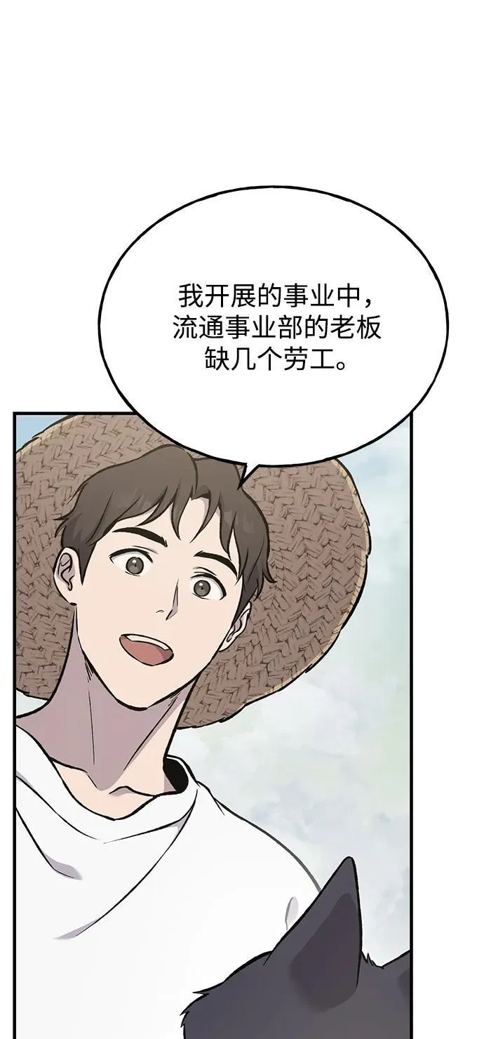 [第77话] 有实习生了67