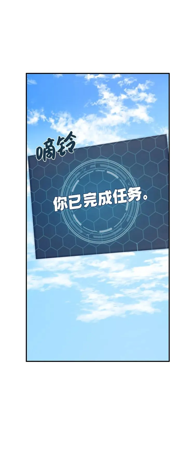[第71话] 激发新的才能78