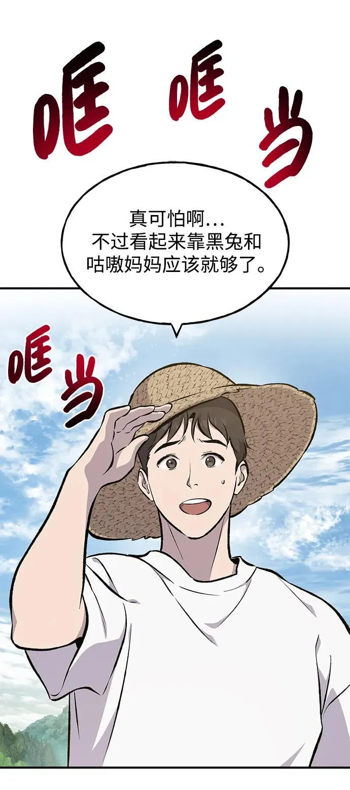 [第72话] 被揭穿的谎言26