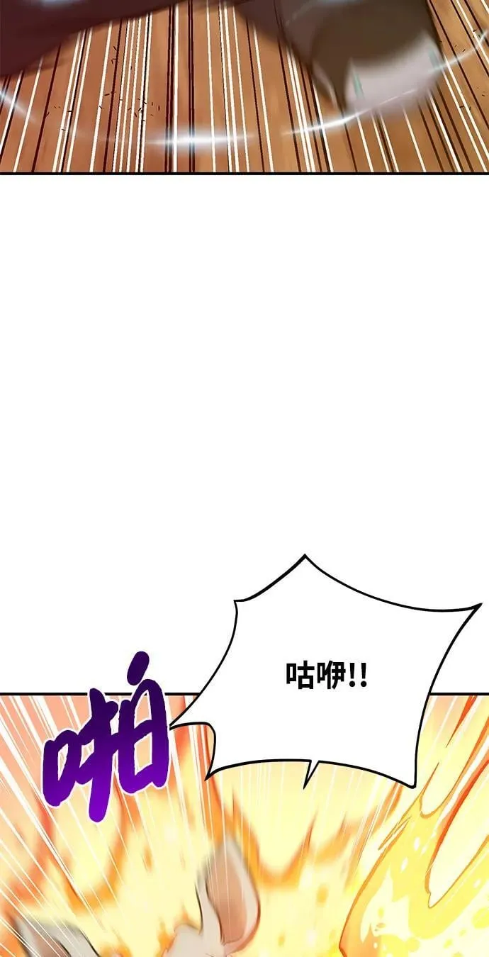 [第70话] 火焰诅咒23