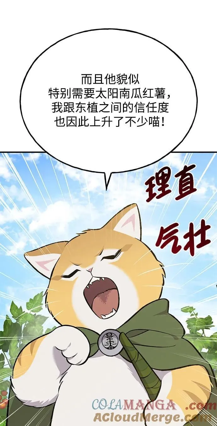 [第66话] 黑龙的恩宠92