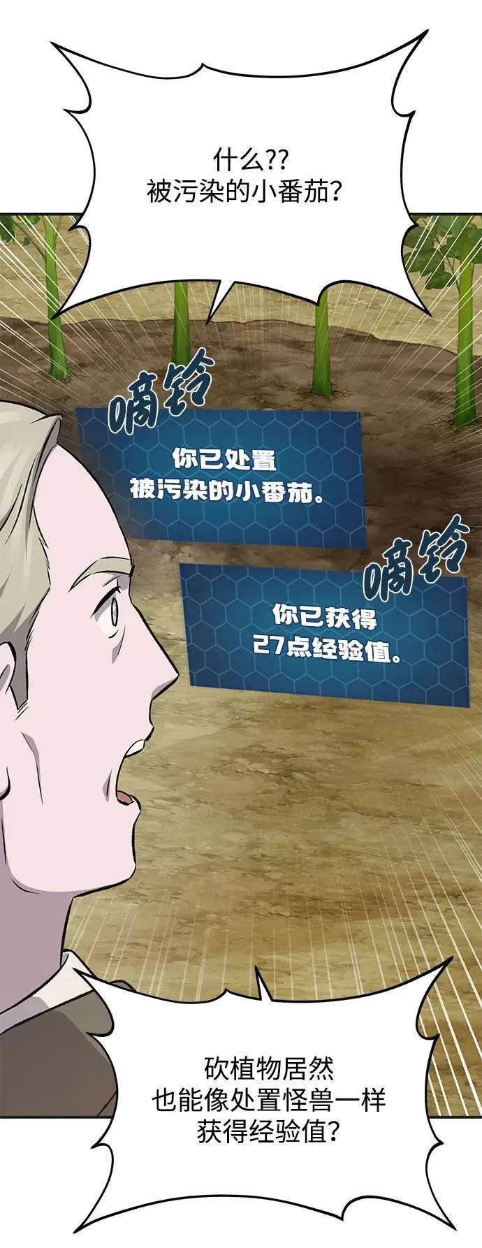 [第63话] 突变82