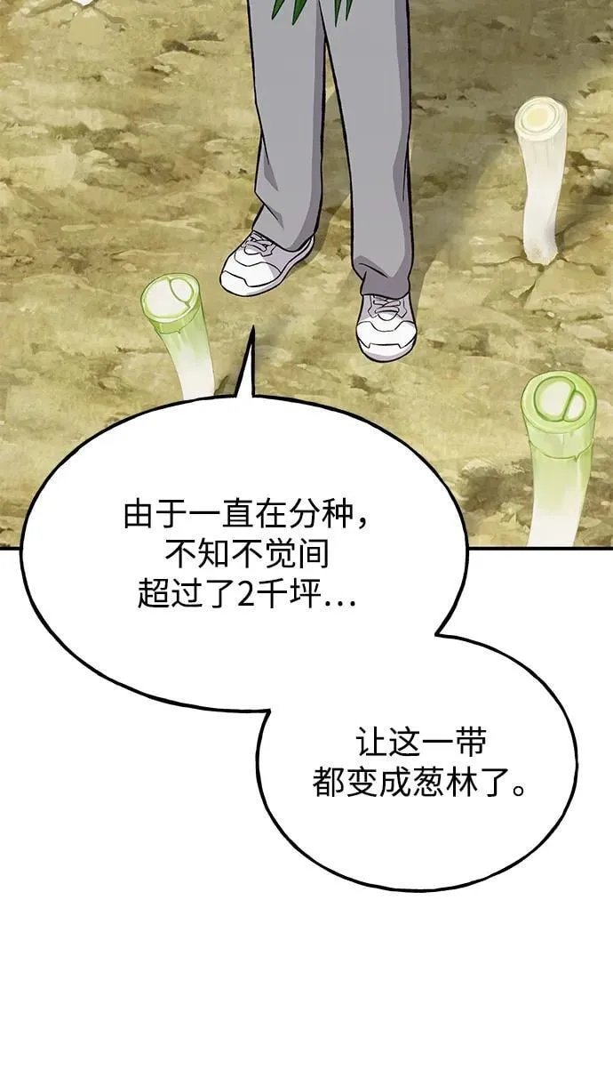 [第64话] 刀刃大葱58