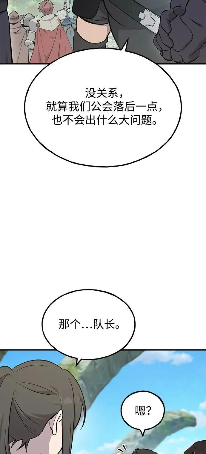 [第61话] 解毒大葱57