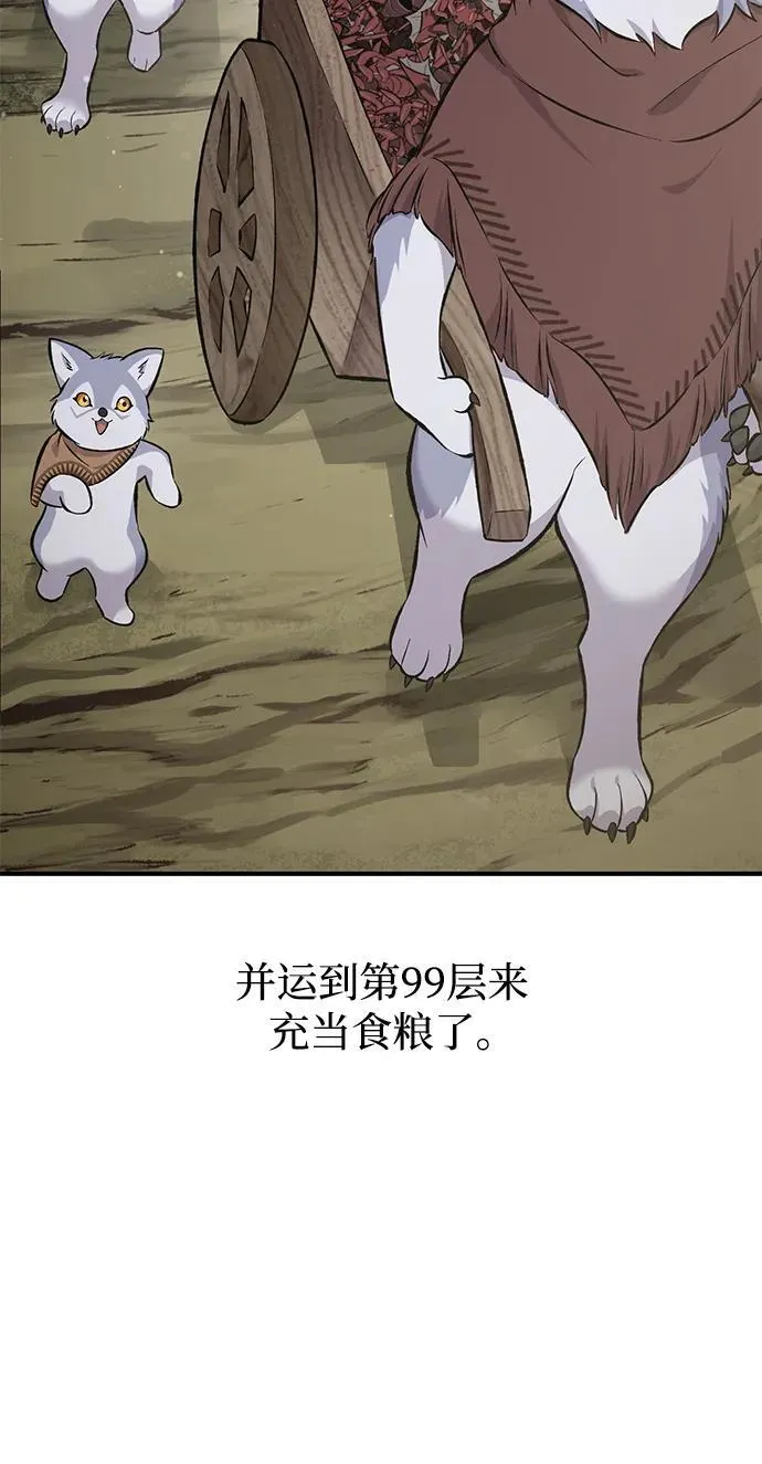 [第66话] 黑龙的恩宠79