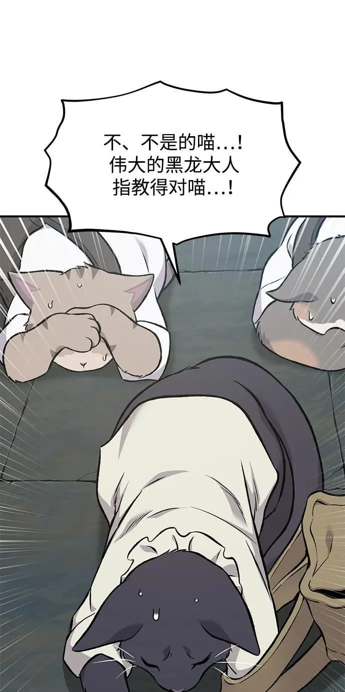 [第77话] 有实习生了35
