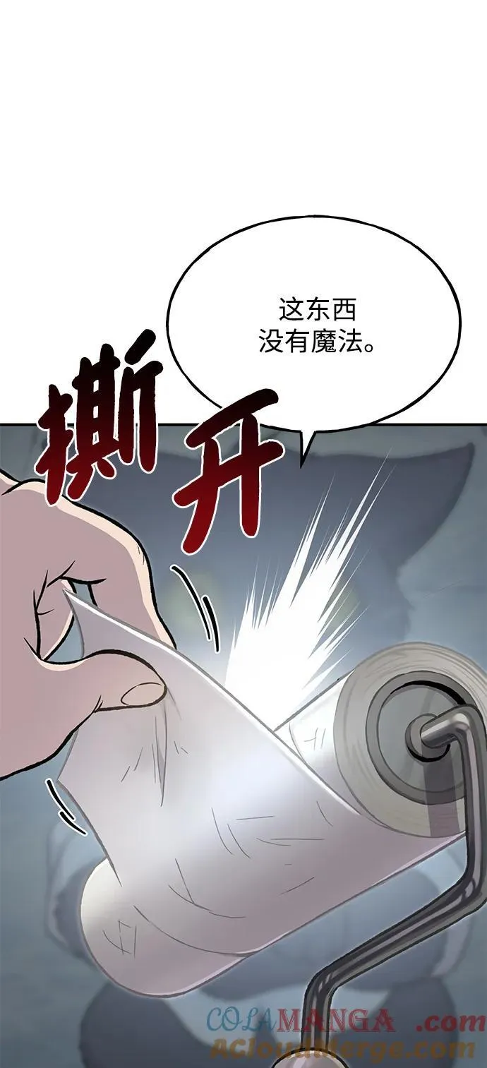 [第77话] 有实习生了24