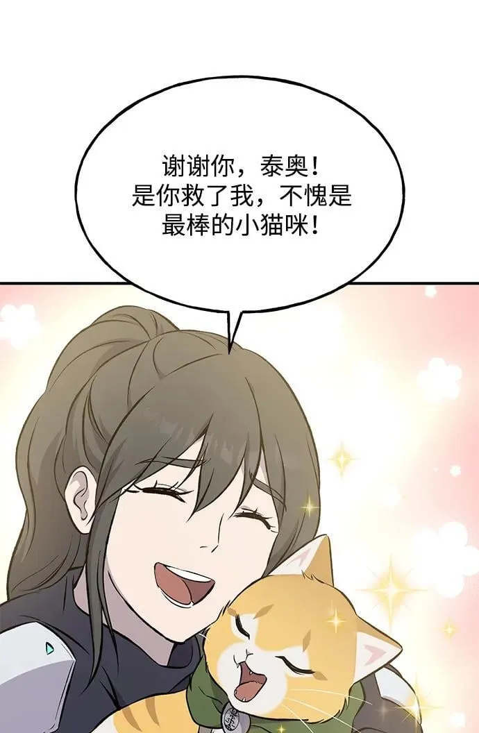 [第60话] 毒蜘蛛的毒113
