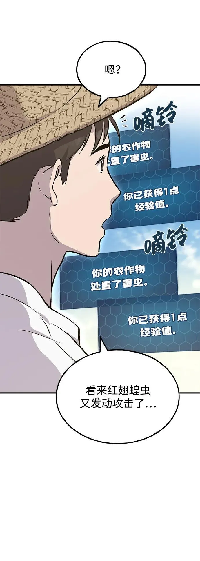 [第66话] 黑龙的恩宠99